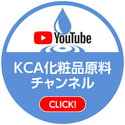 Youtube KCA化粧品チャンネル